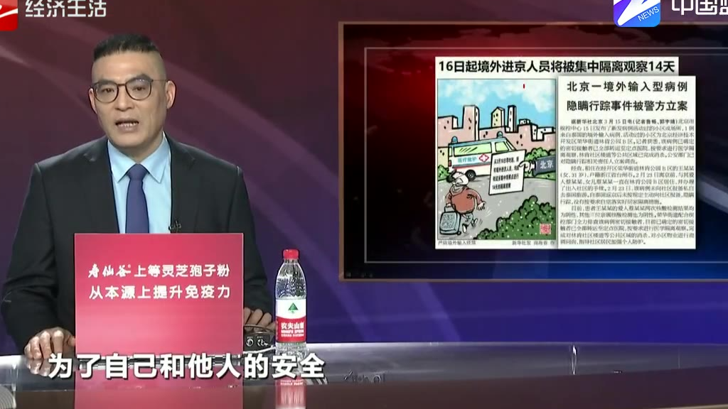 16日起 所有境外进京人员进行14天集中观察